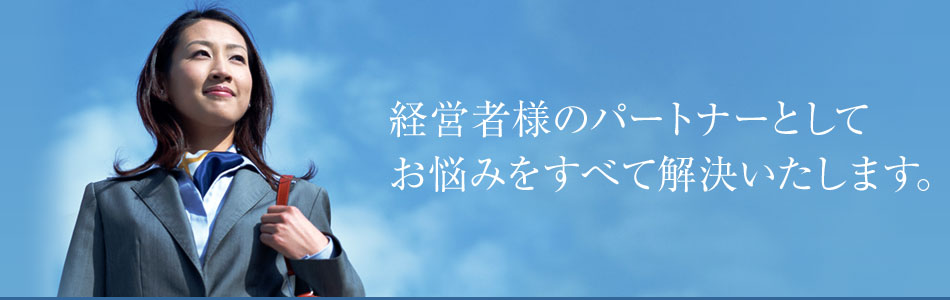大田区 大野克一郎 税理士事務所